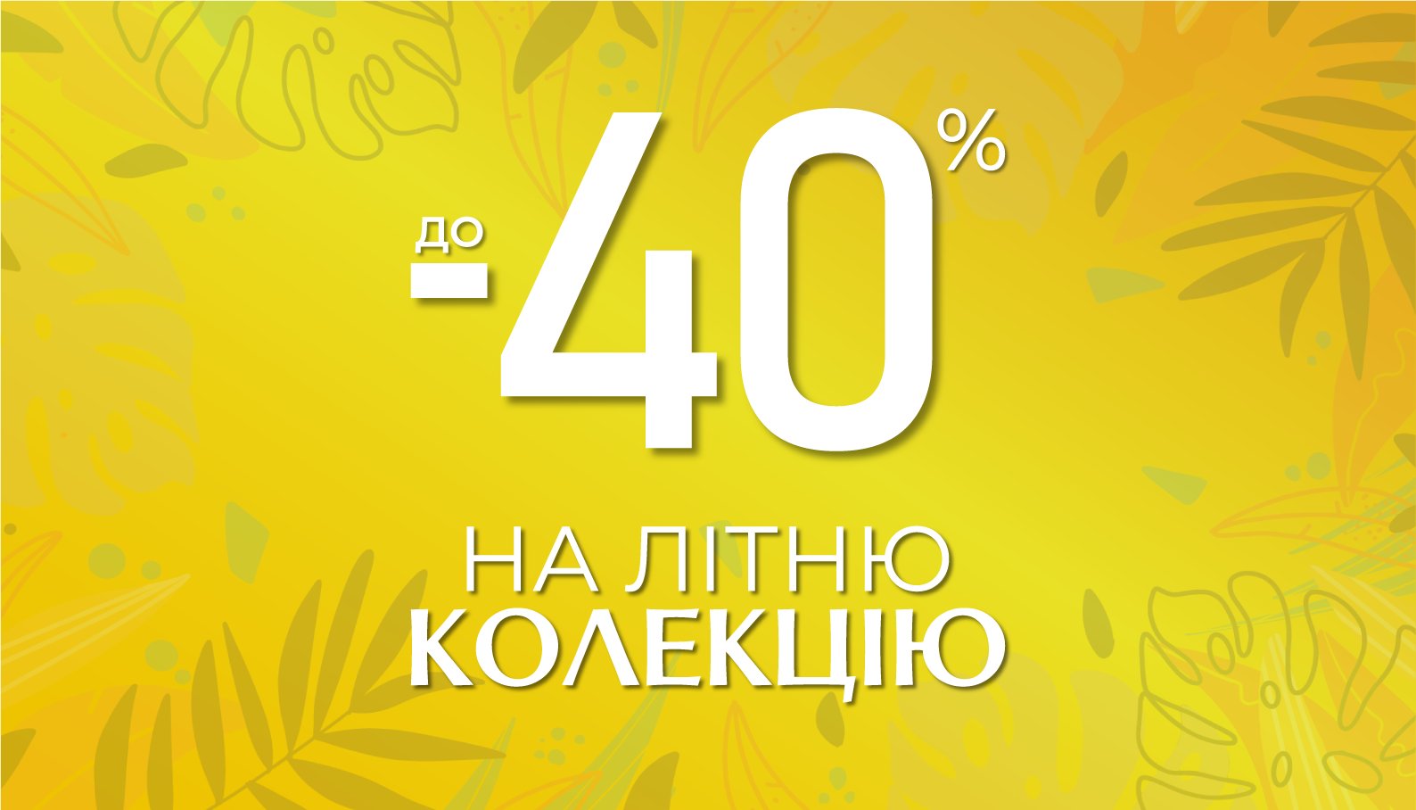 Winter sale up to 50% off