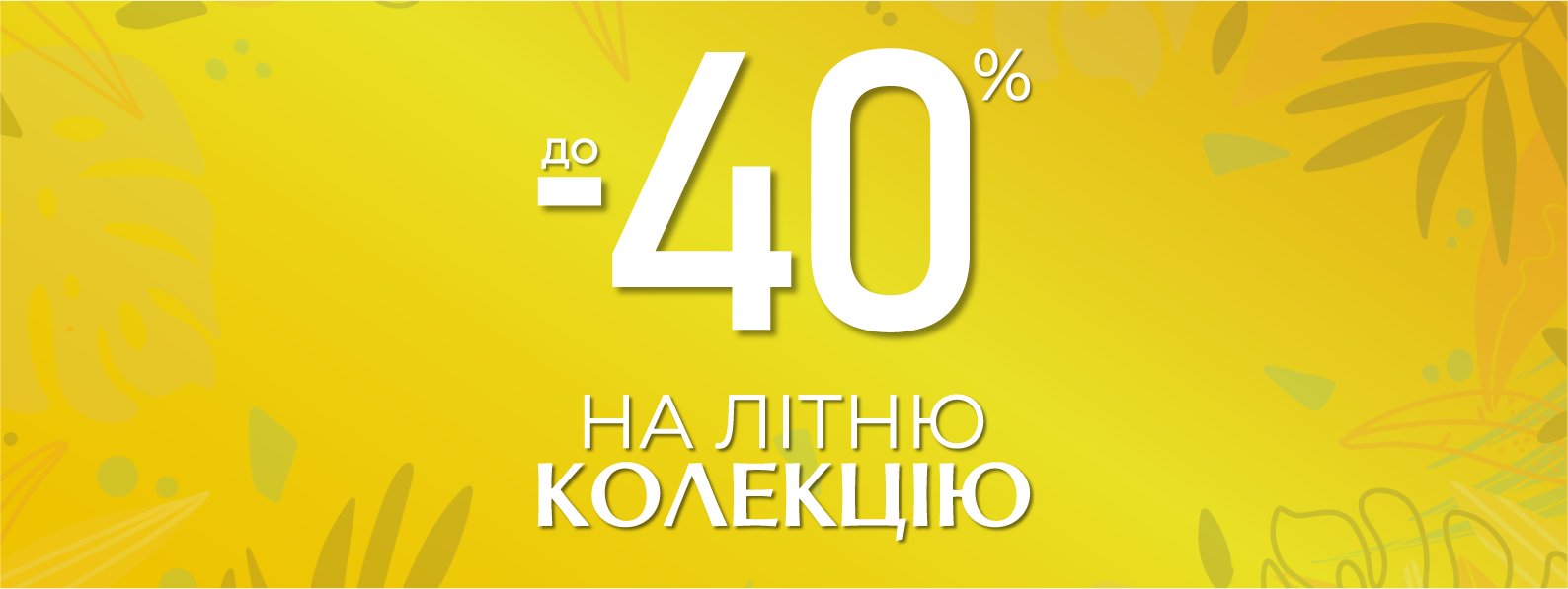Winter sale up to 50% off